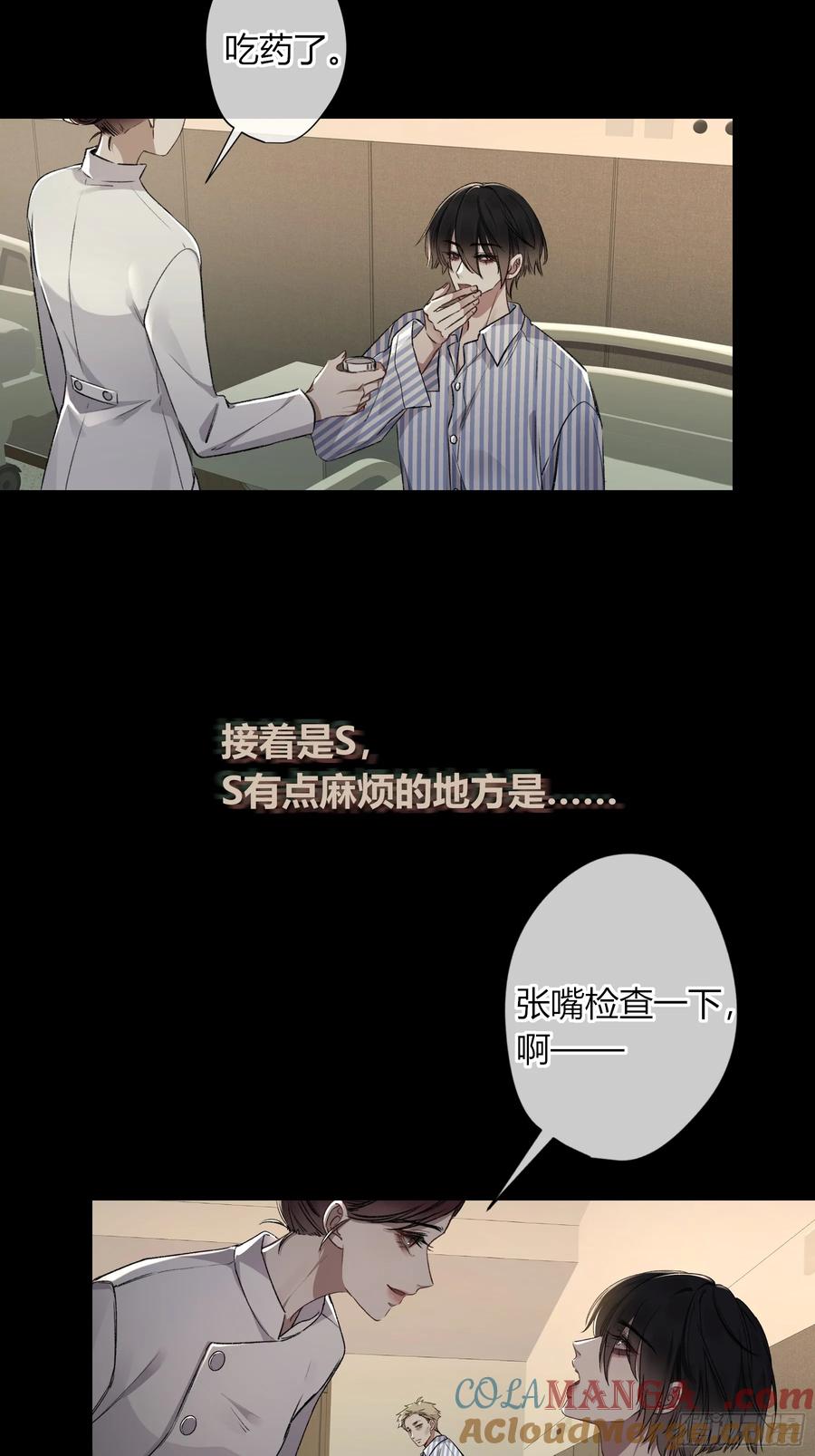 《恶婴》第11话-插队 第4页