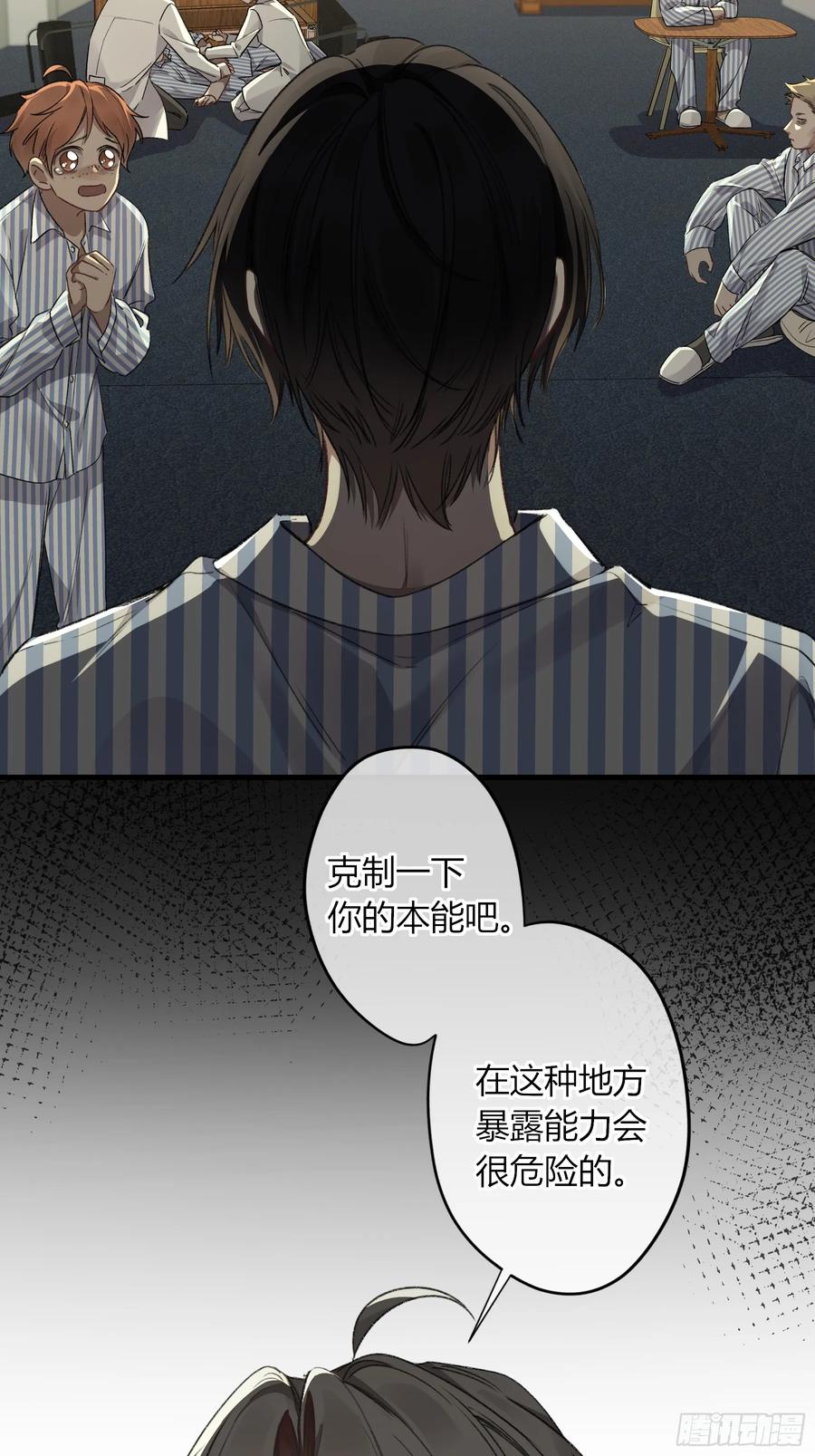 《恶婴》第11话-插队 第54页