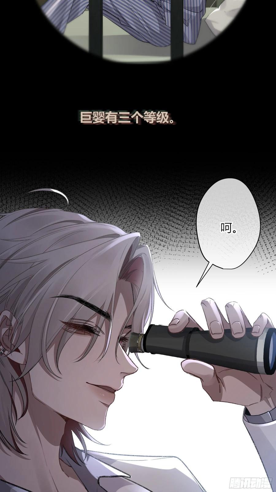 《恶婴》第11话-插队 第2页
