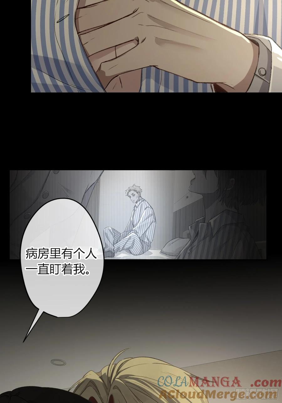 《恶婴》第11话-插队 第28页