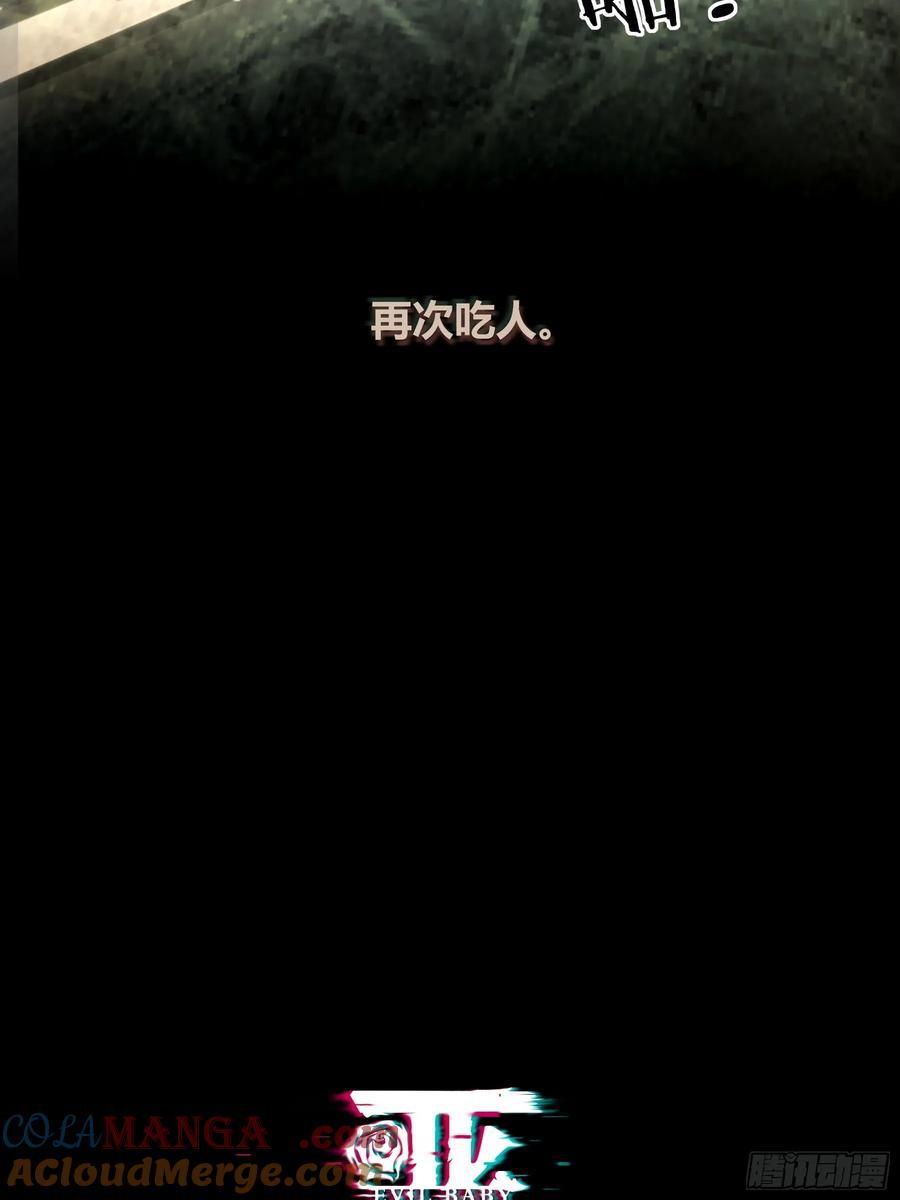 《恶婴》第11话-插队 第13页