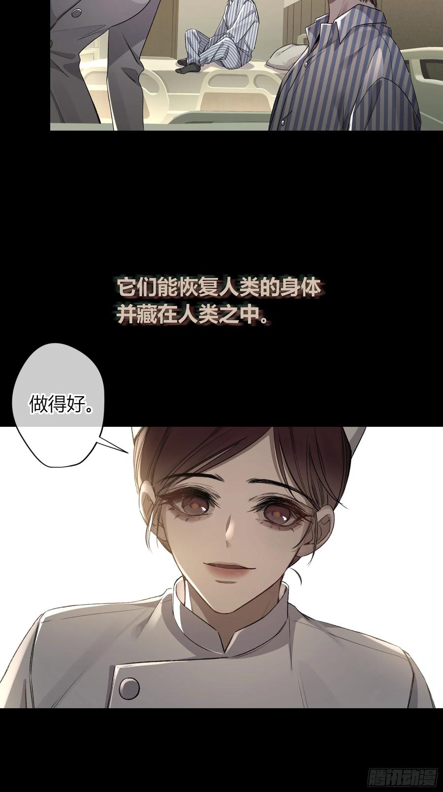 《恶婴》第11话-插队 第5页