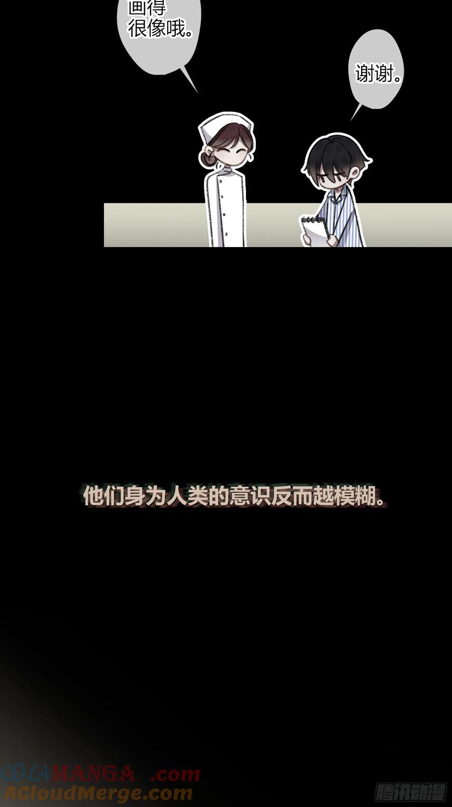 《恶婴》第11话-插队 第7页