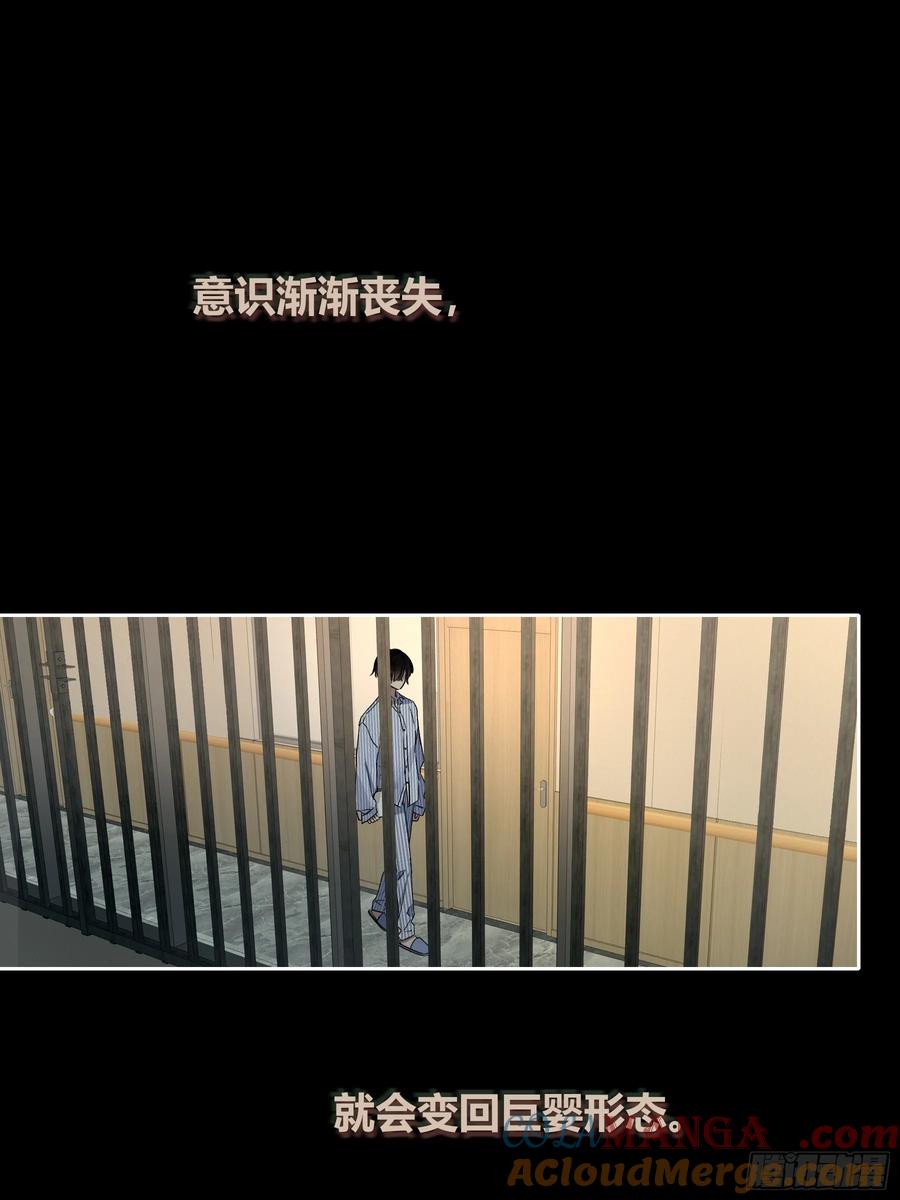 《恶婴》第11话-插队 第10页
