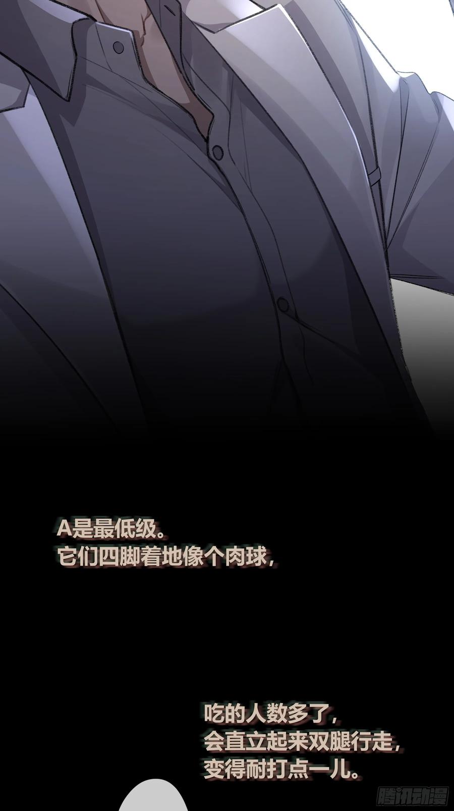 《恶婴》第11话-插队 第3页