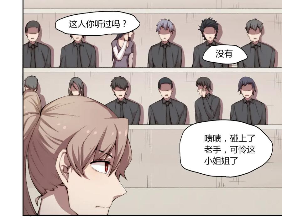 《降魂》第15话 投降？门都没有！ 第118页