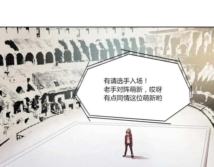 《降魂》第15话 投降？门都没有！ 第116页
