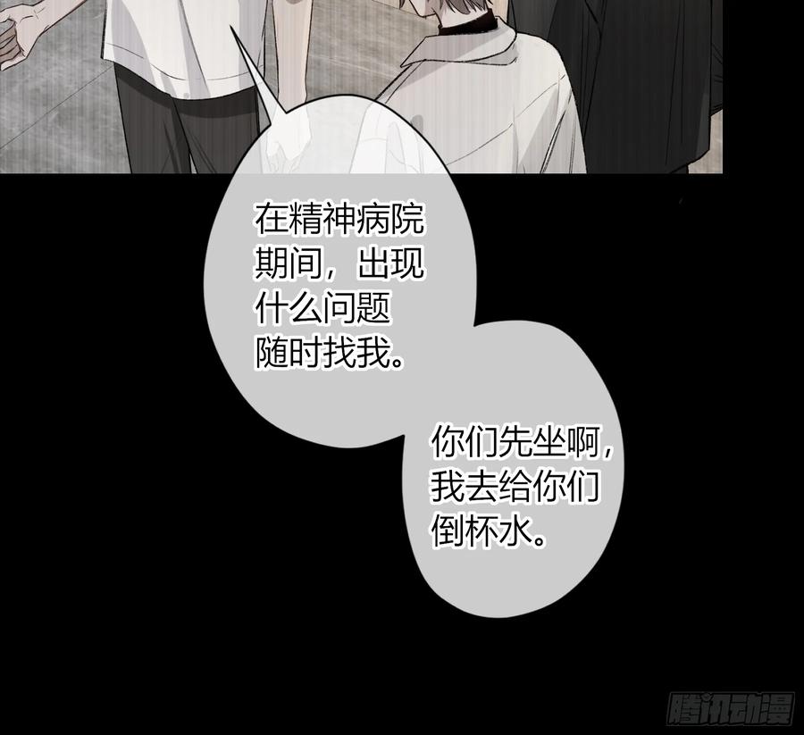 《恶婴》第12话-吃醋 第30页