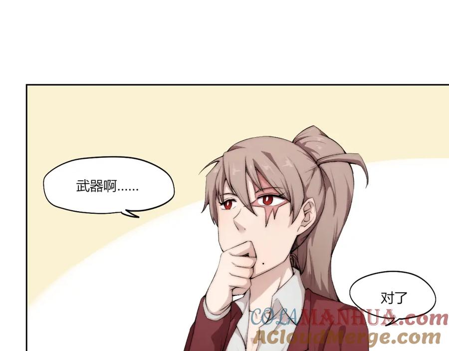 《降魂》第15话 投降？门都没有！ 第125页
