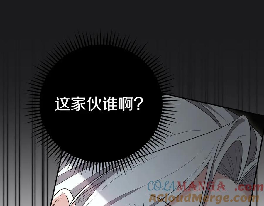 《小姐不愿意》第16话 教训普信男 第29页