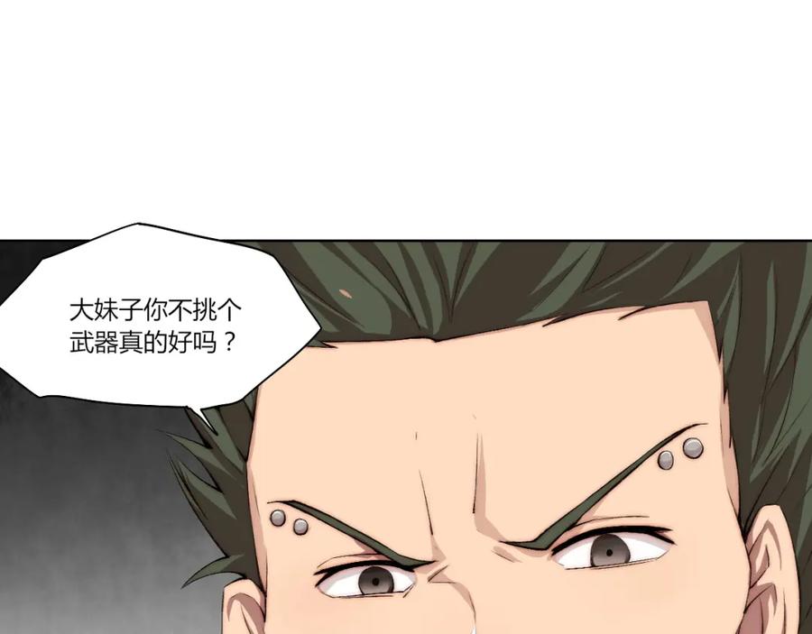《降魂》第15话 投降？门都没有！ 第122页