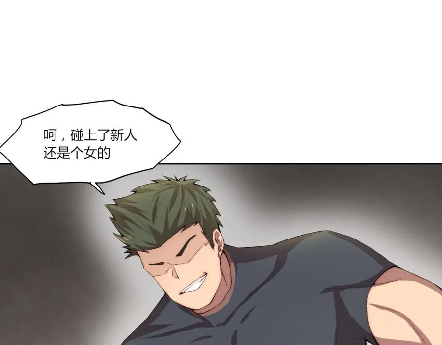 《降魂》第15话 投降？门都没有！ 第119页