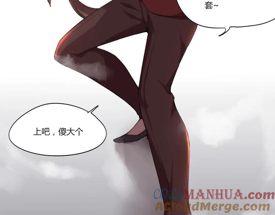 《降魂》第15话 投降？门都没有！ 第129页