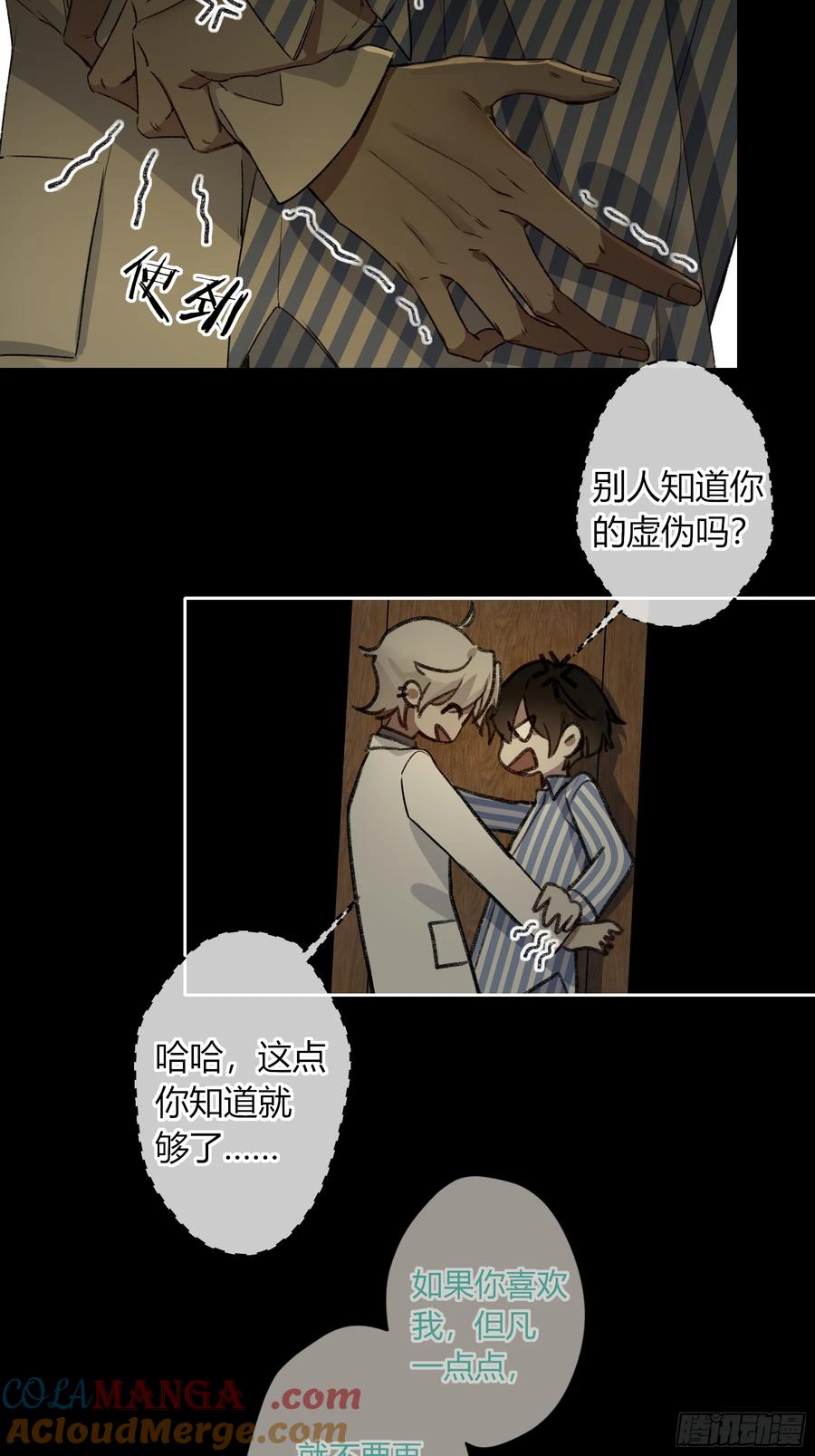 《恶婴》第13话-你就是故意的 第49页