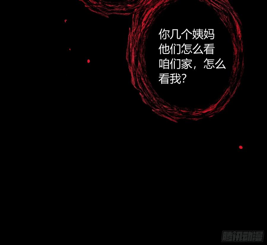 《恶婴》第13话-你就是故意的 第33页