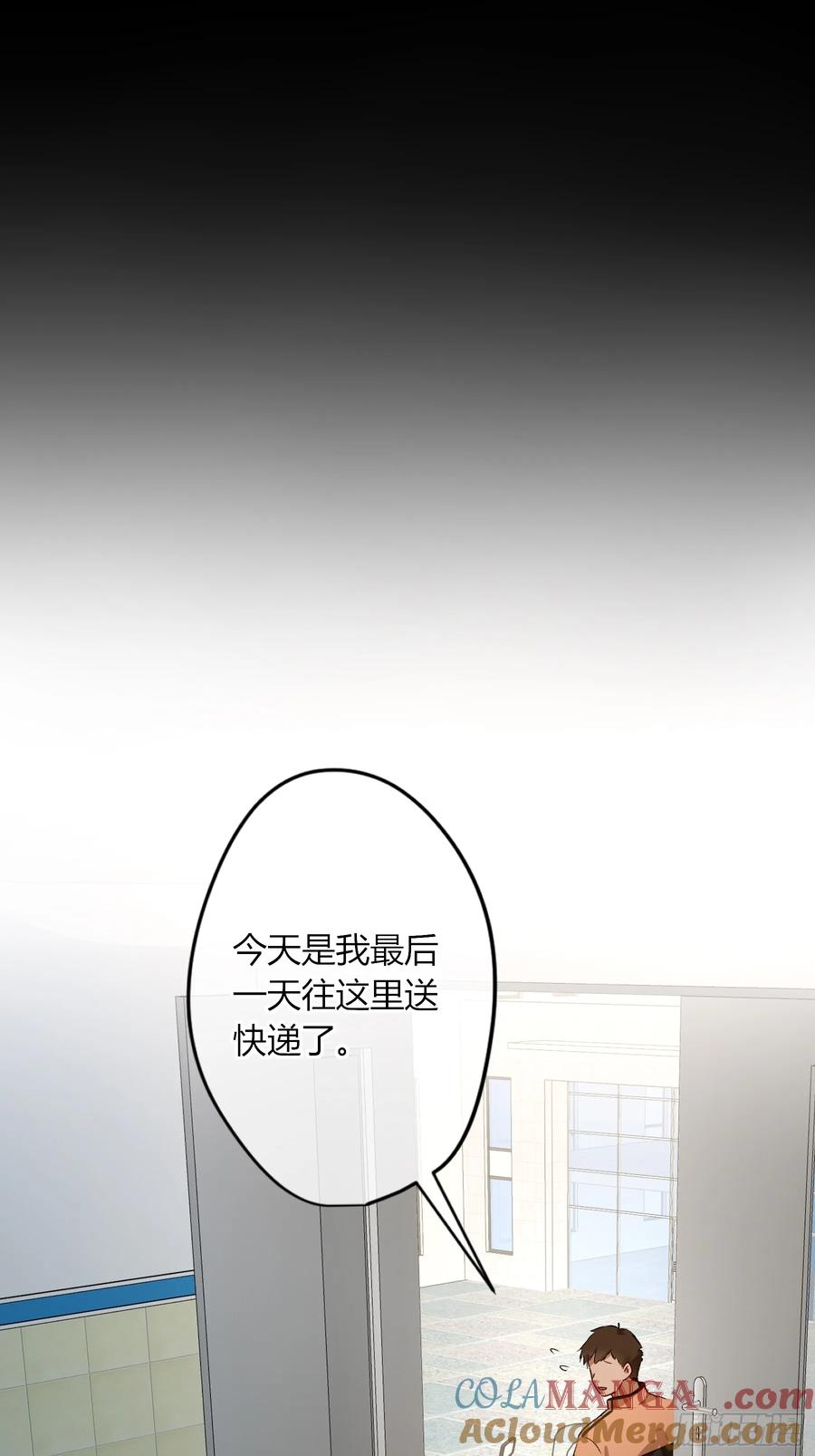 《恶婴》第13话-你就是故意的 第25页