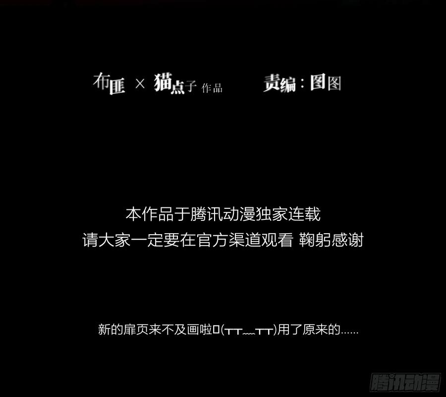 《恶婴》第13话-你就是故意的 第24页