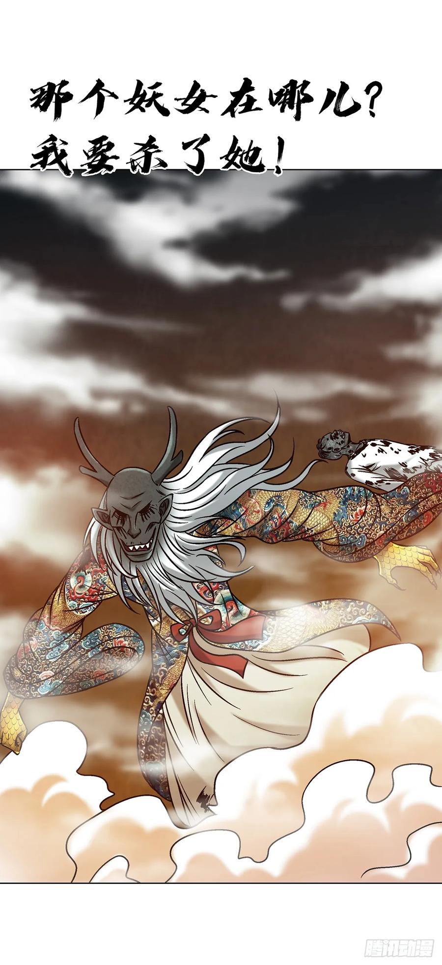 中国惊奇先生（神鬼七杀令） 1727 大战黑狐娘子 第38页