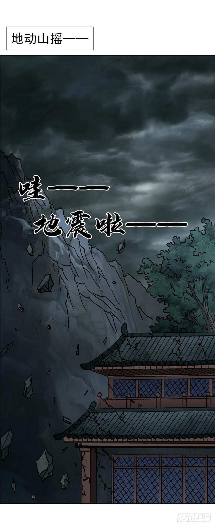 中国惊奇先生（神鬼七杀令） 1728 召唤大神 第47页