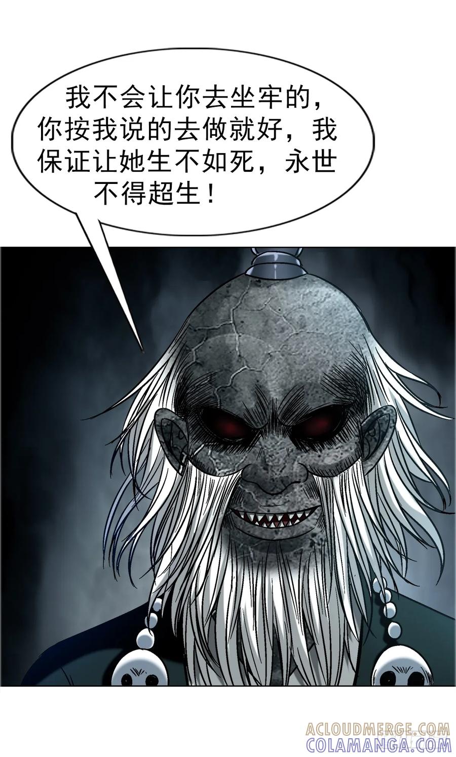 中国惊奇先生（神鬼七杀令） 1754 五任前夫联谊会 第33页
