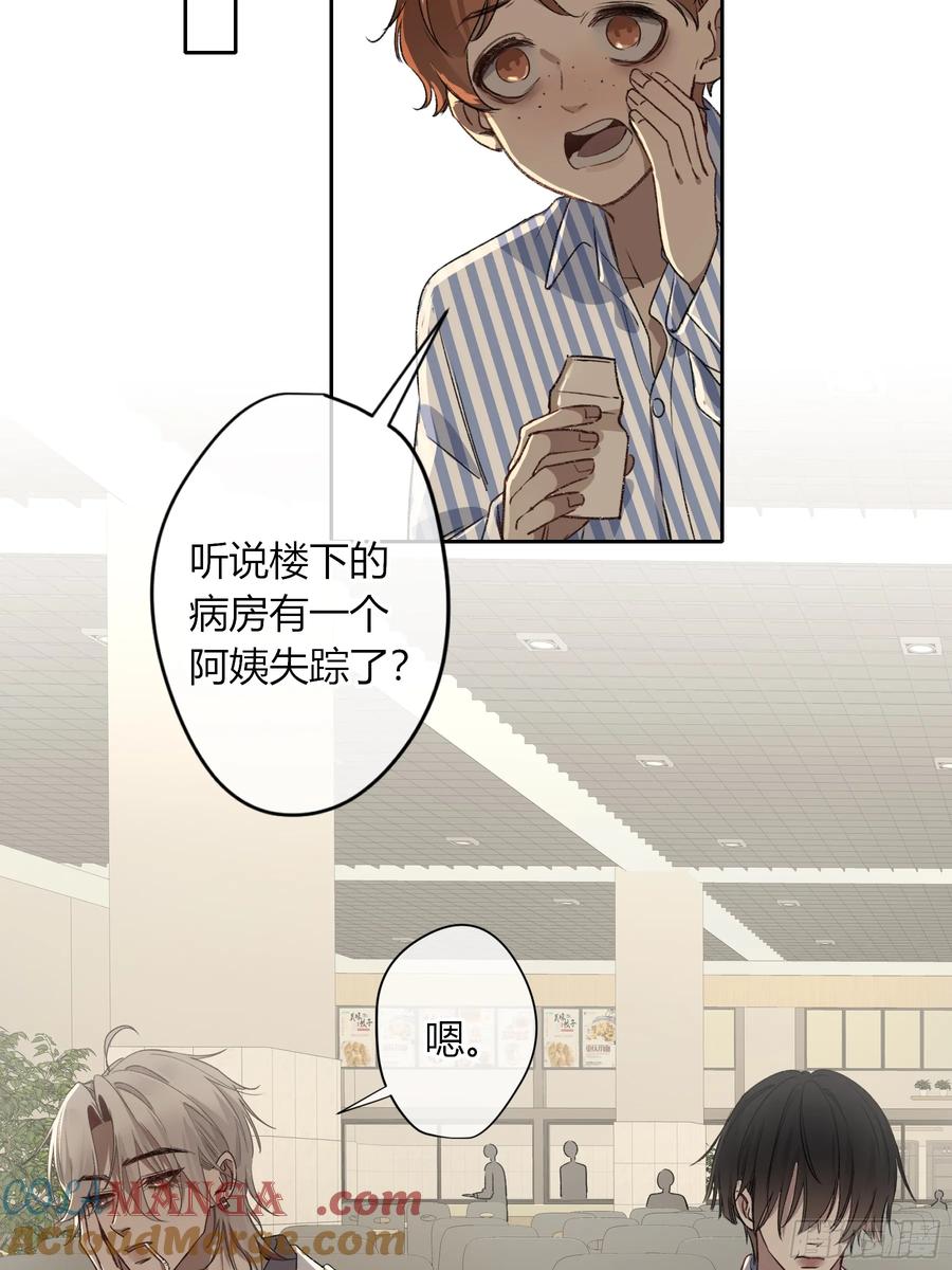 《恶婴》第14话-谋杀亲夫 第28页