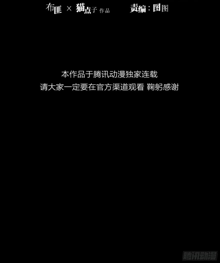 《恶婴》第14话-谋杀亲夫 第3页
