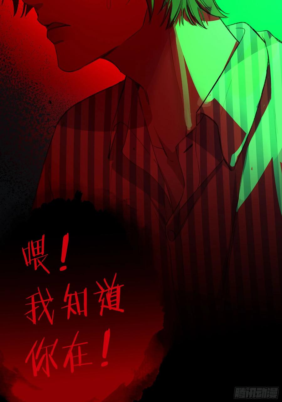 《恶婴》第14话-谋杀亲夫 第39页