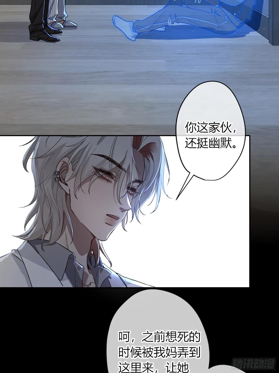 《恶婴》第14话-谋杀亲夫 第23页
