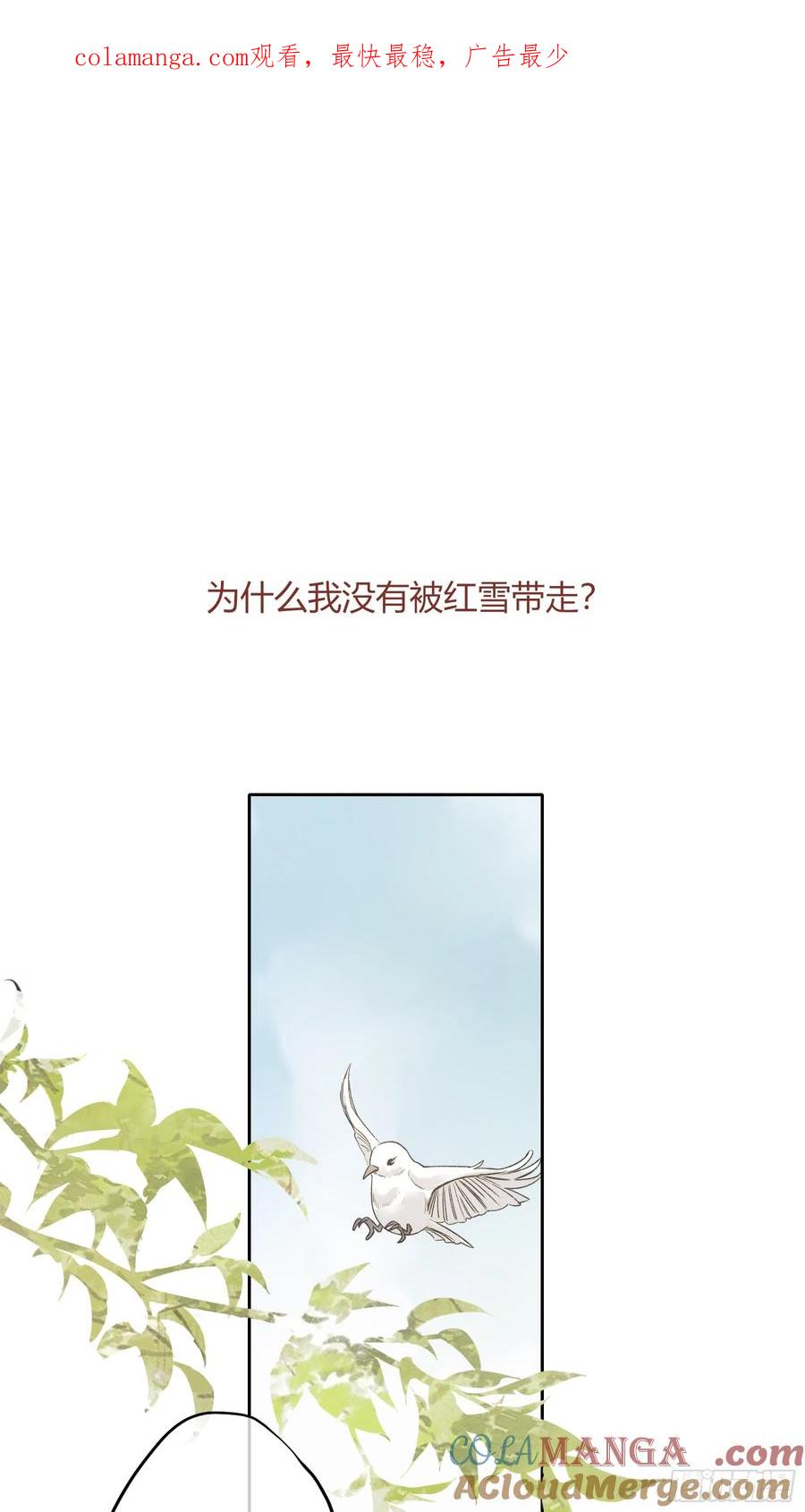 《恶婴》第15话-手臂 第1页