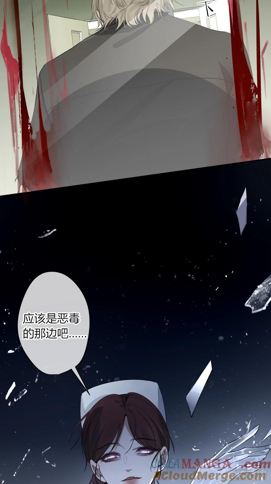 《恶婴》第15话-手臂 第37页