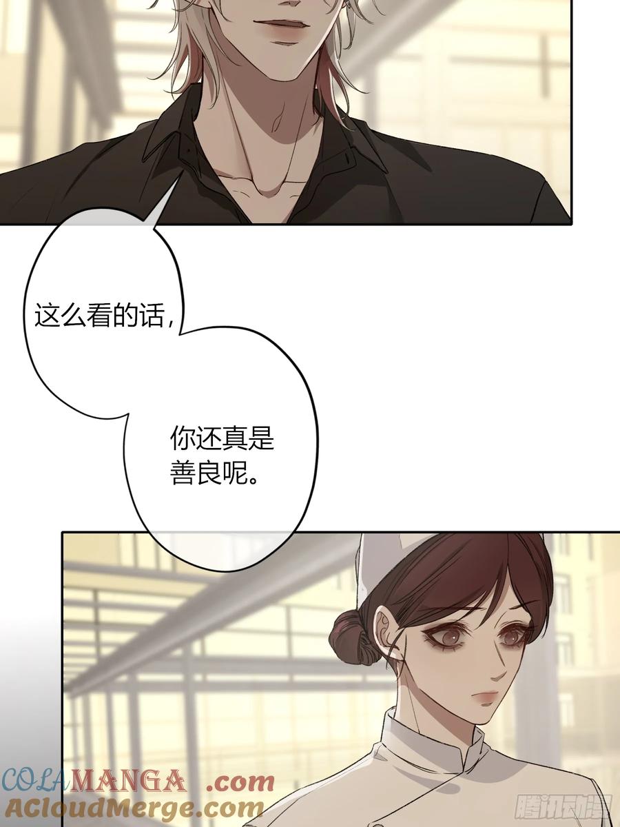《恶婴》第15话-手臂 第22页