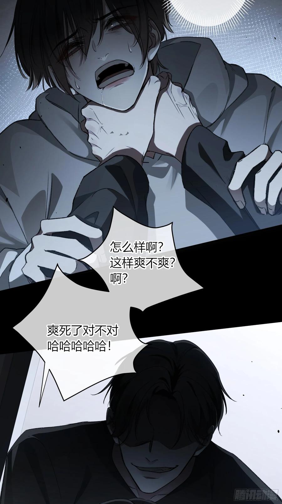 《恶婴》第15话-手臂 第45页