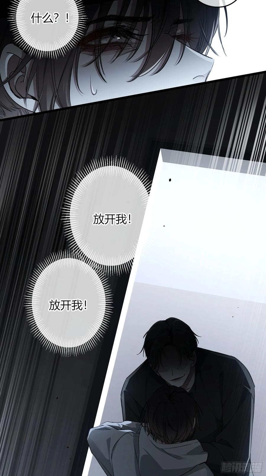 《恶婴》第15话-手臂 第48页