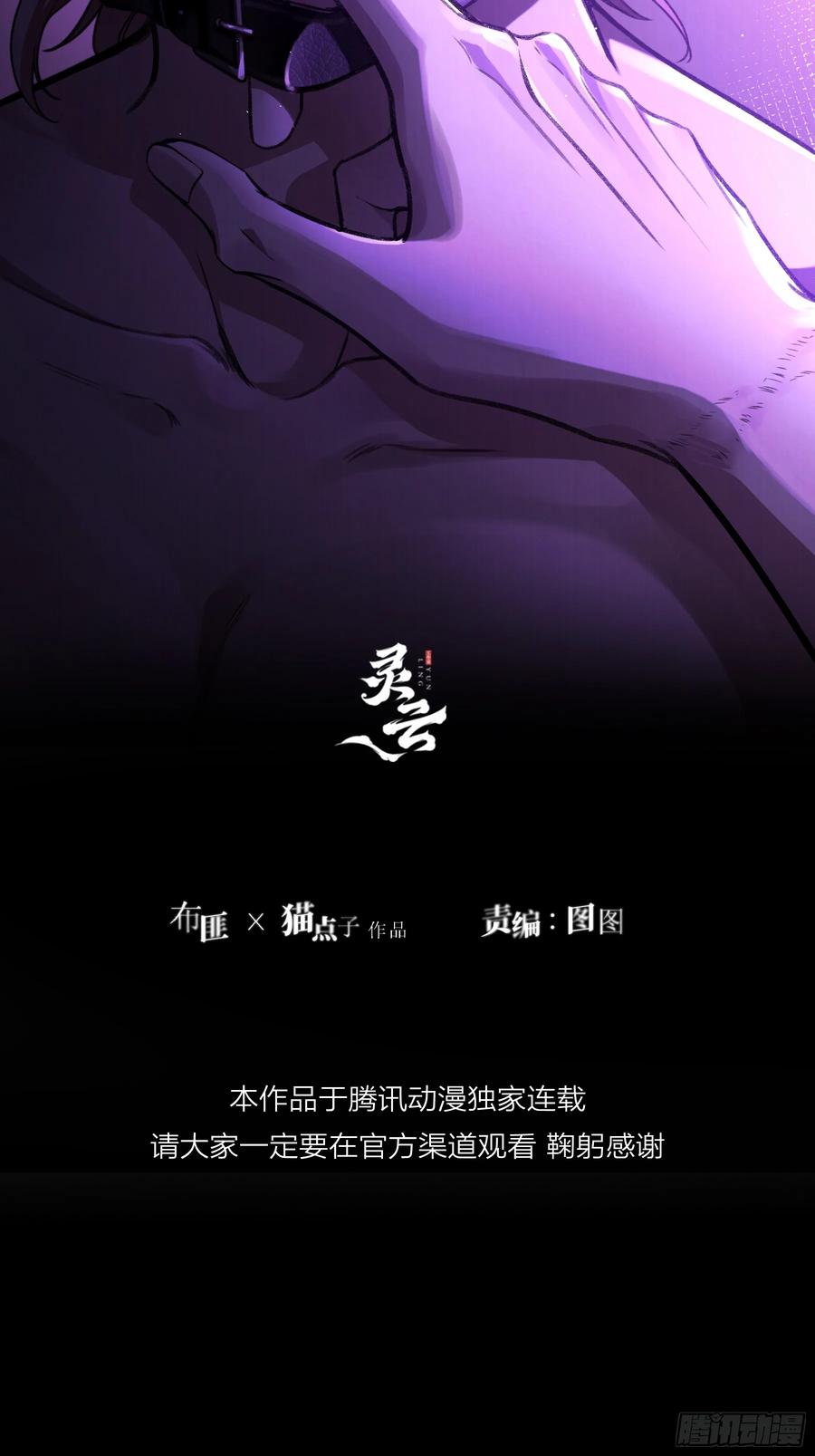 《恶婴》第15话-手臂 第11页