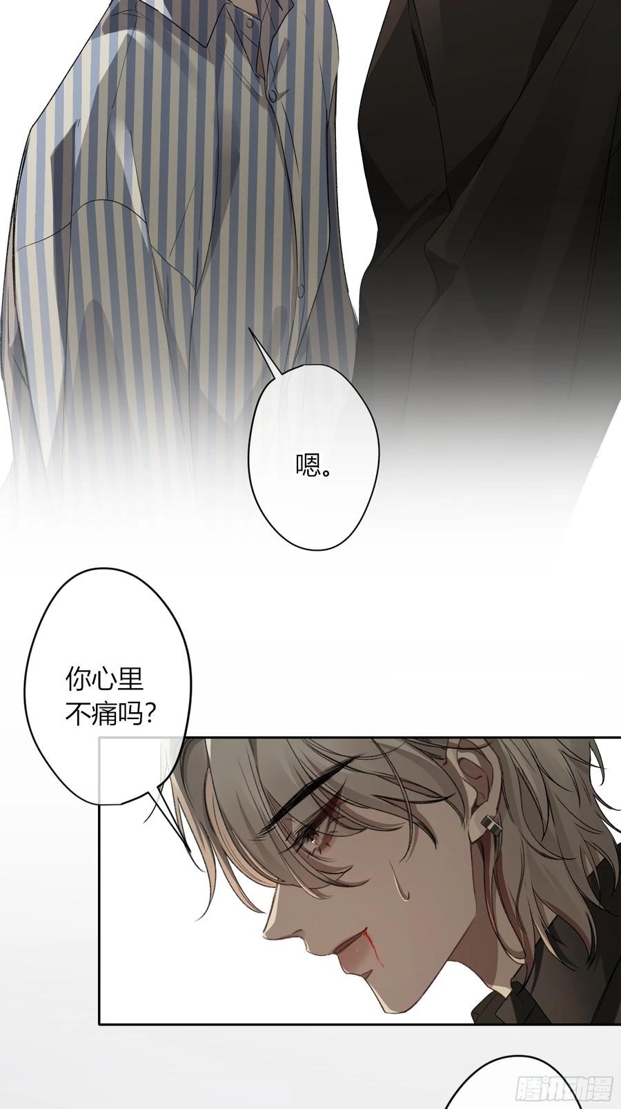 《恶婴》第15话-手臂 第57页
