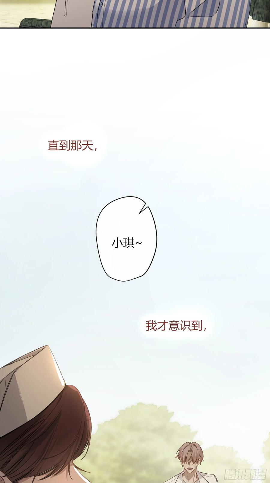 《恶婴》第15话-手臂 第6页