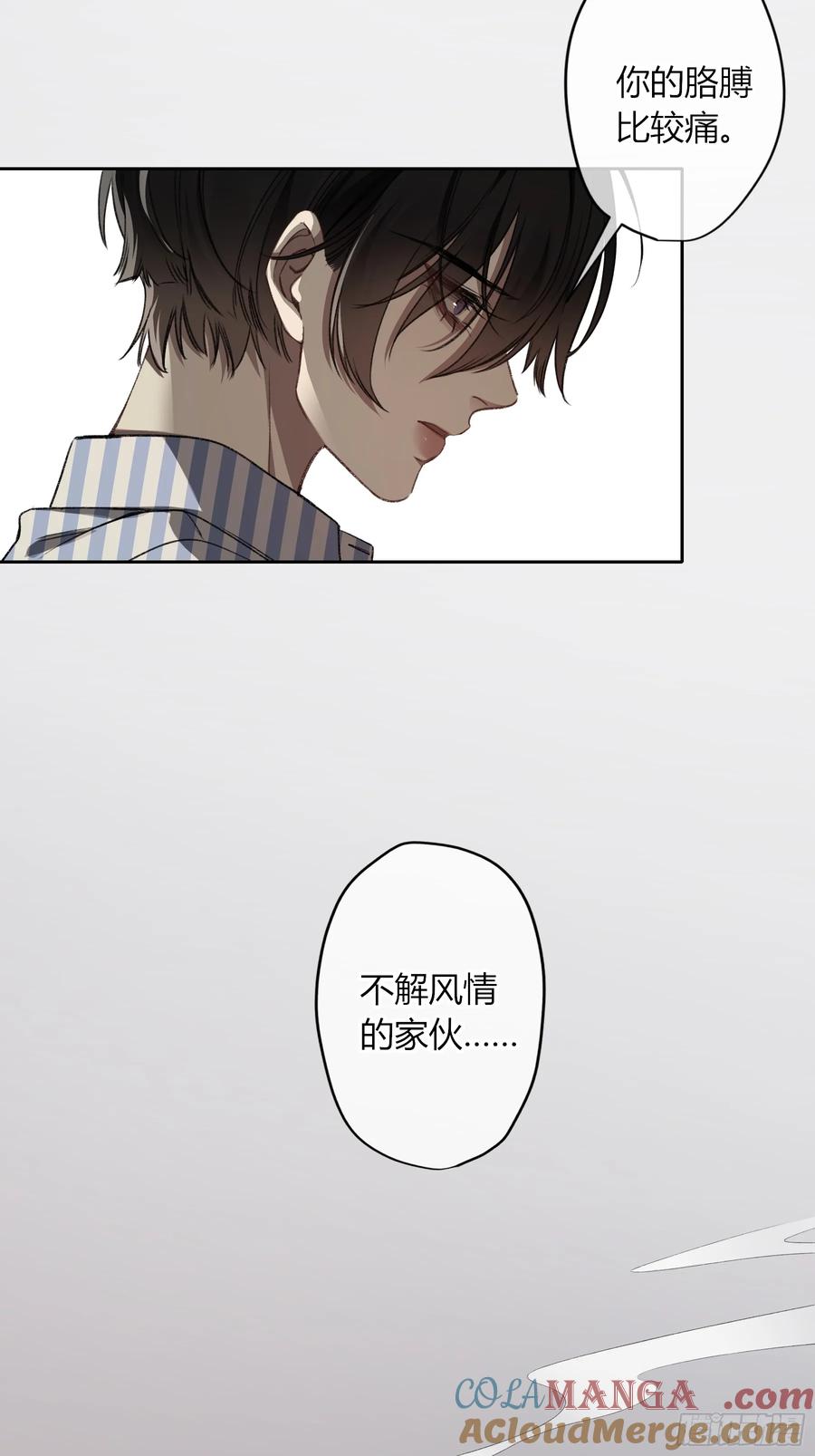 《恶婴》第15话-手臂 第58页