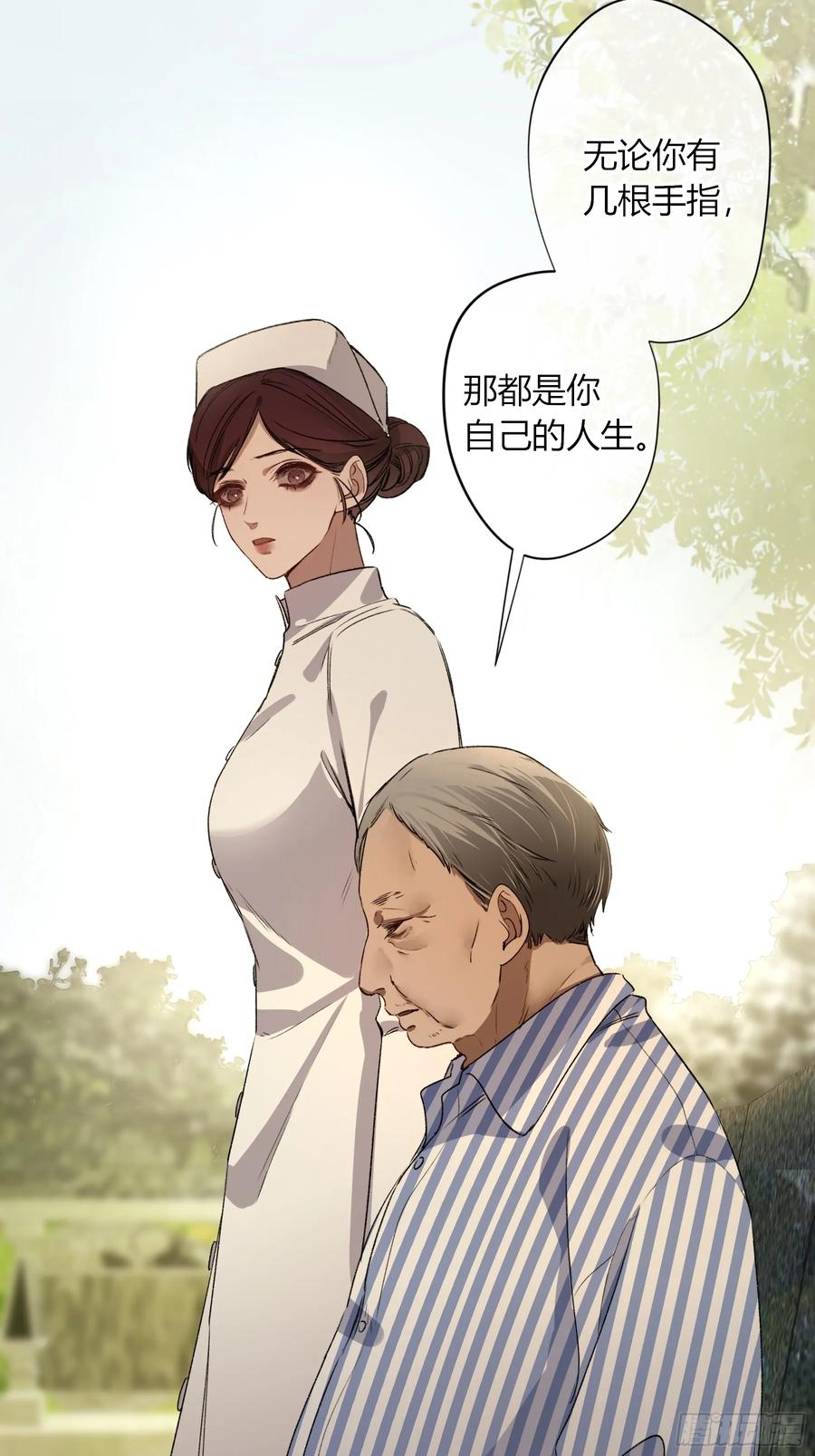 《恶婴》第15话-手臂 第5页