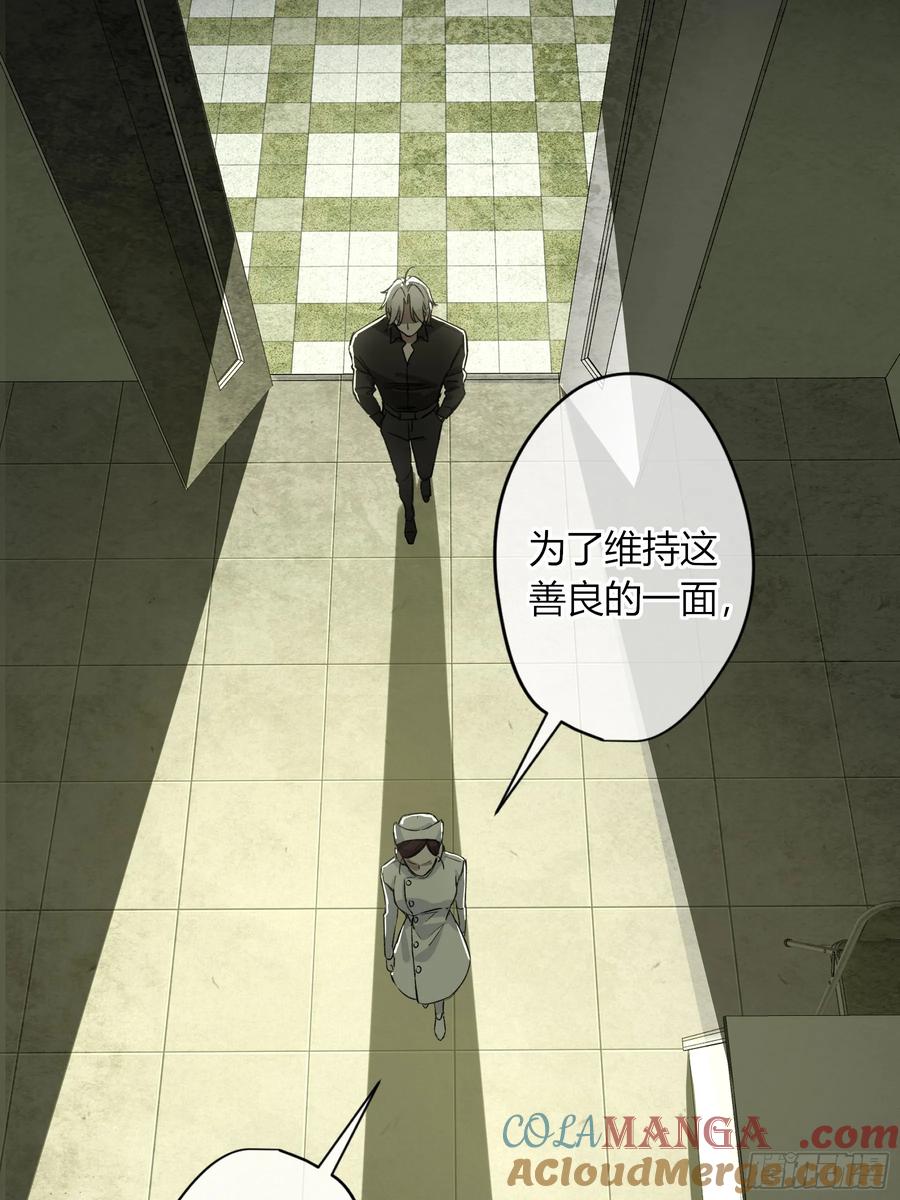 《恶婴》第15话-手臂 第25页