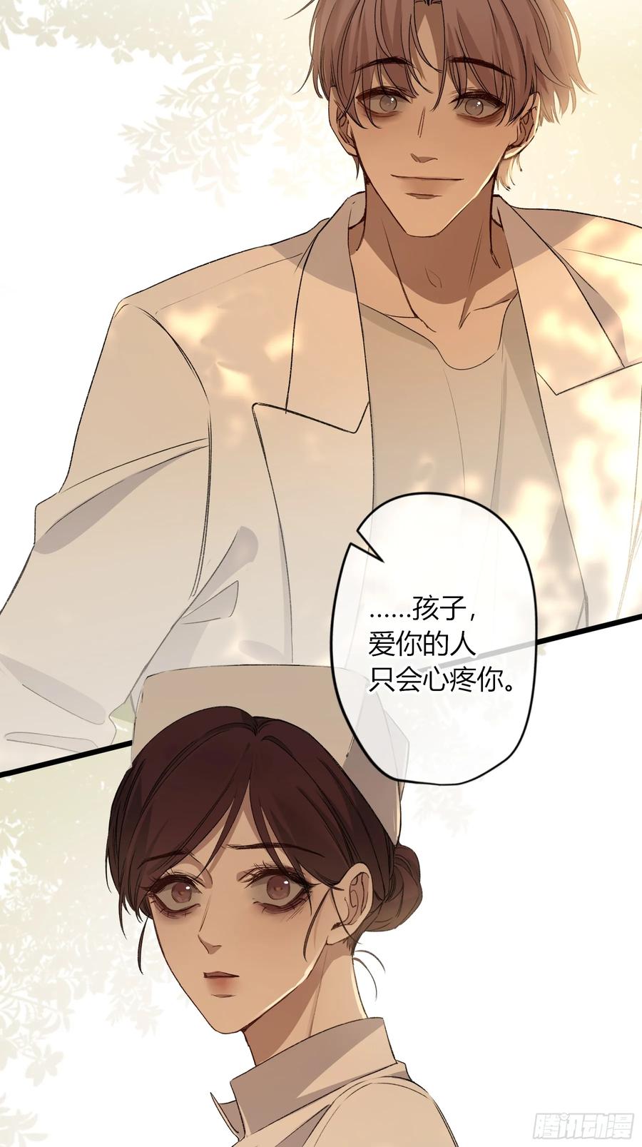 《恶婴》第15话-手臂 第8页