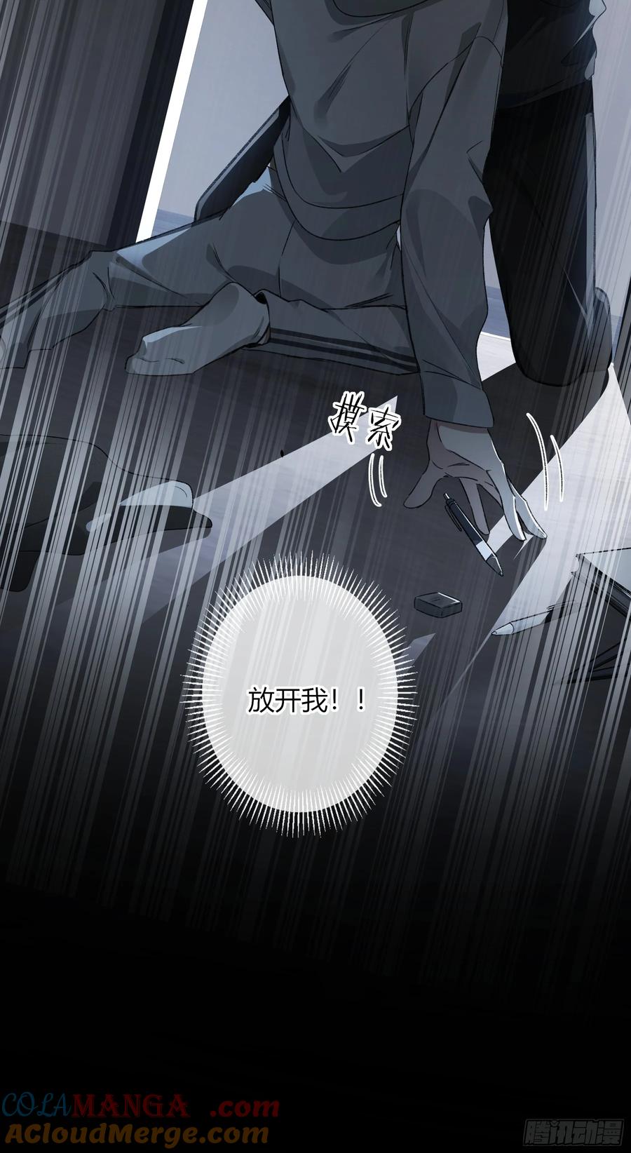 《恶婴》第15话-手臂 第49页