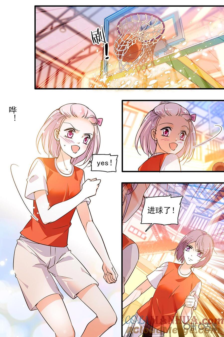 《青柠之夏》第二部43下：形势不利 第4页