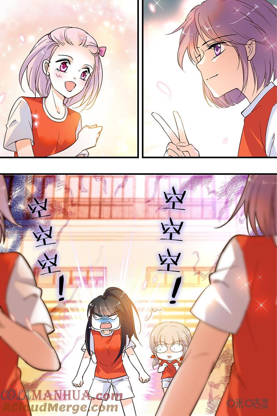 《青柠之夏》第二部43下：形势不利 第5页