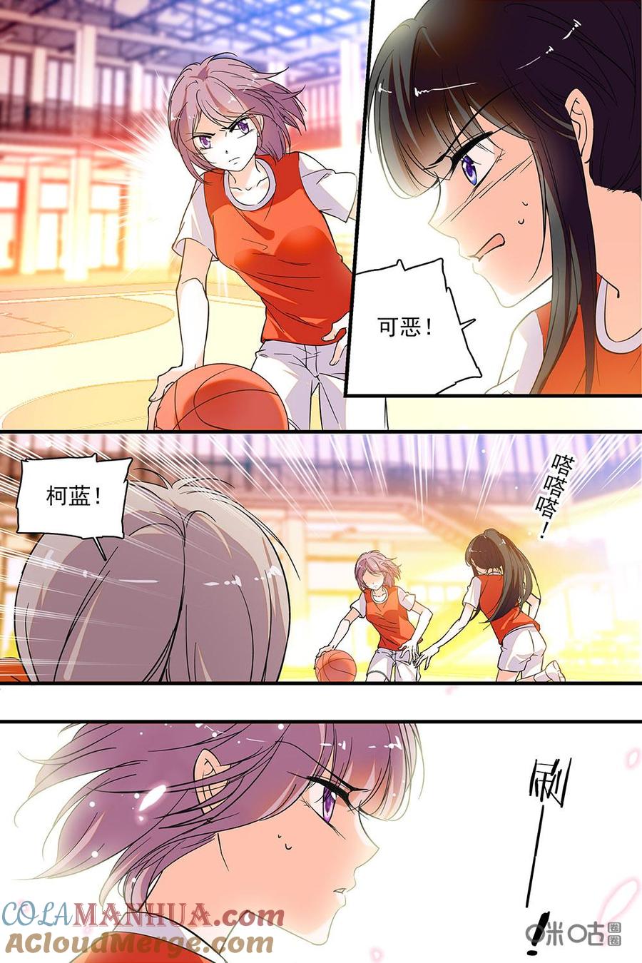 《青柠之夏》第二部43下：形势不利 第9页