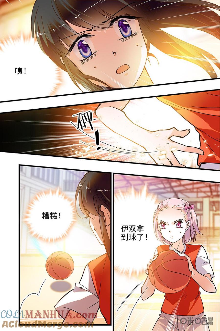 《青柠之夏》第二部43下：形势不利 第2页