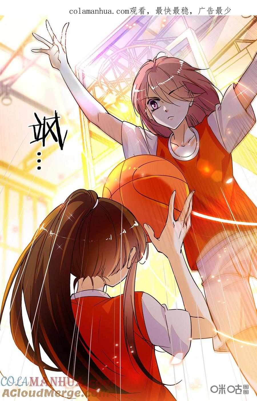 《青柠之夏》第二部43下：形势不利 第1页