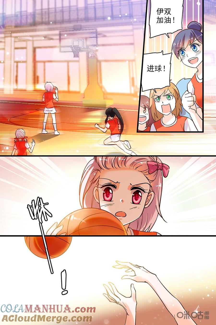 《青柠之夏》第二部43下：形势不利 第3页