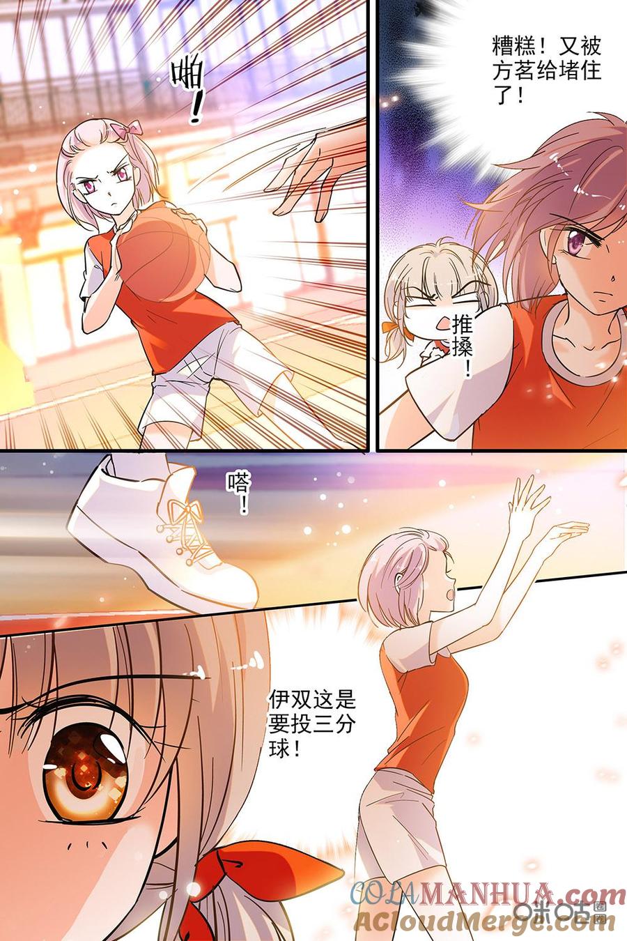 《青柠之夏》第二部43下：形势不利 第10页
