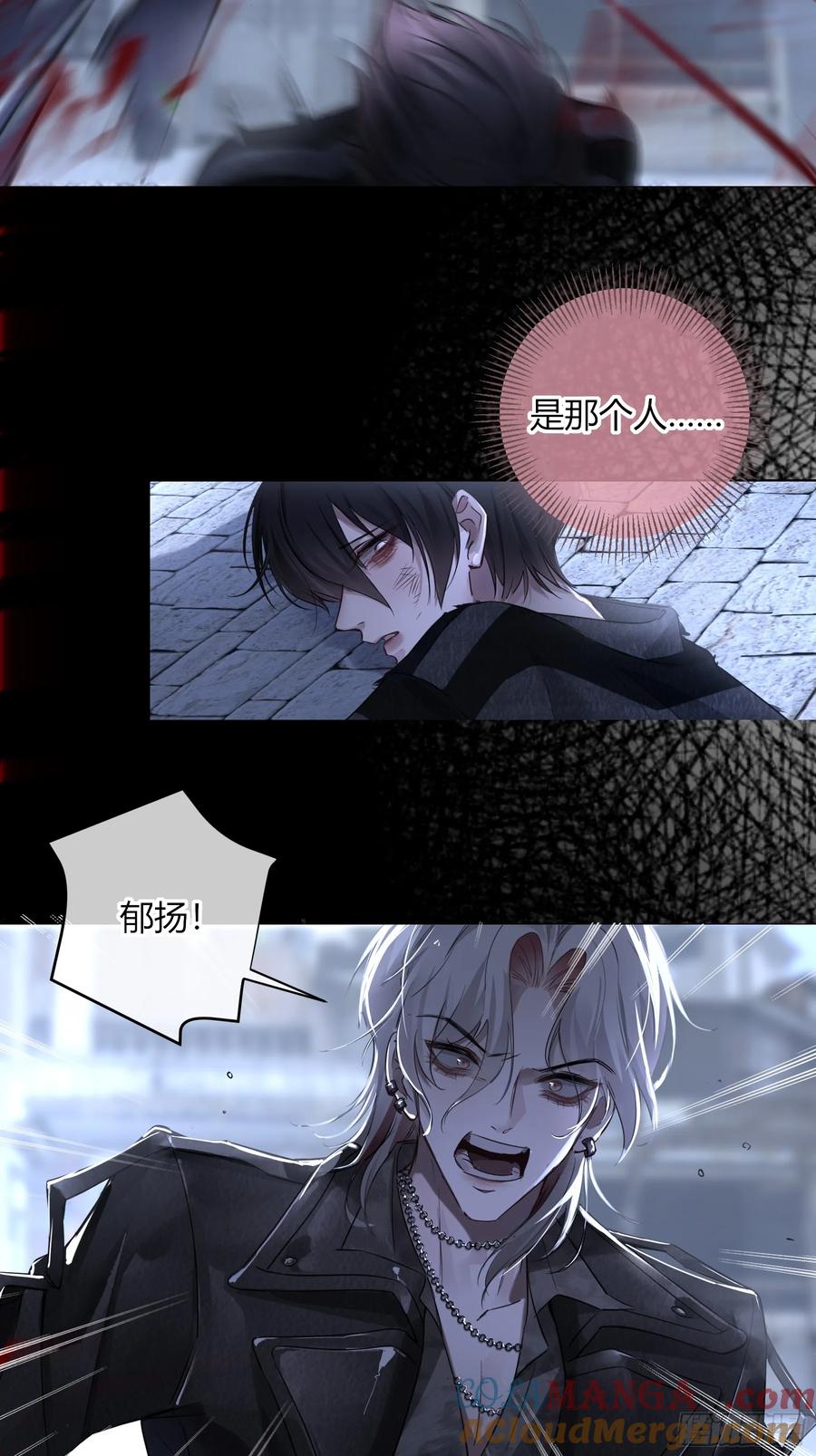 《恶婴》第1话-重塑 第61页