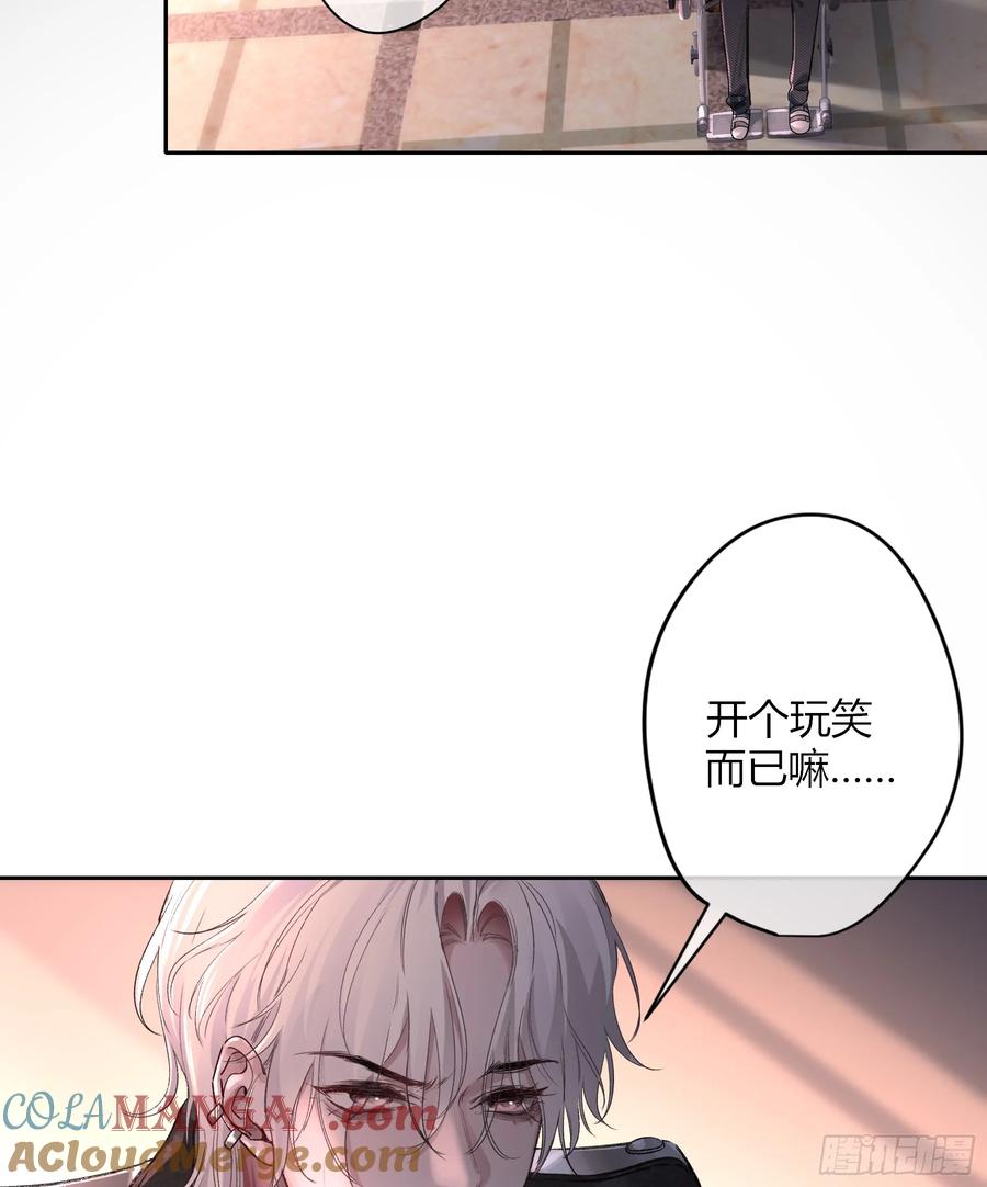 《恶婴》第1话-重塑 第25页